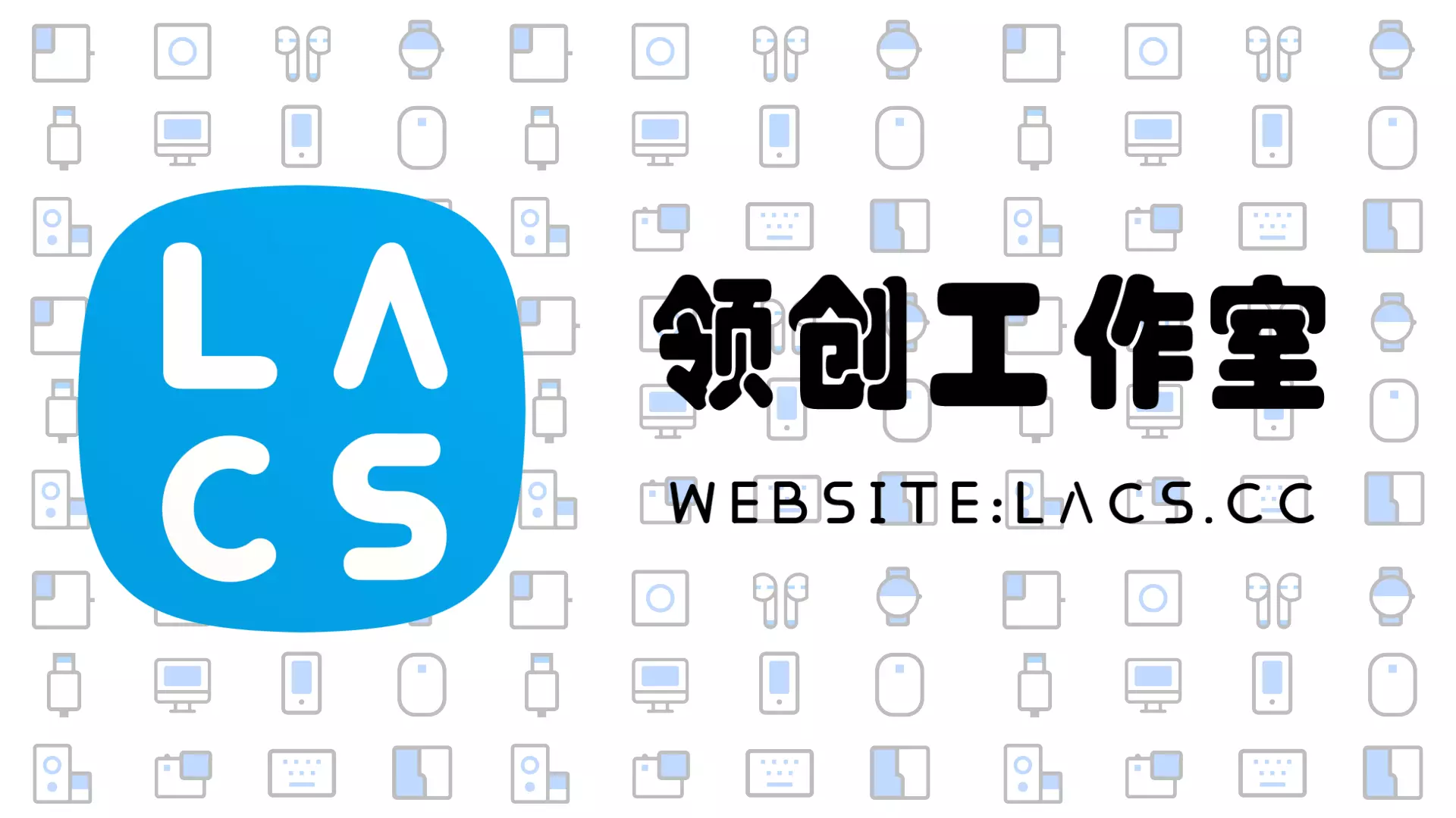领创工作室团队展示