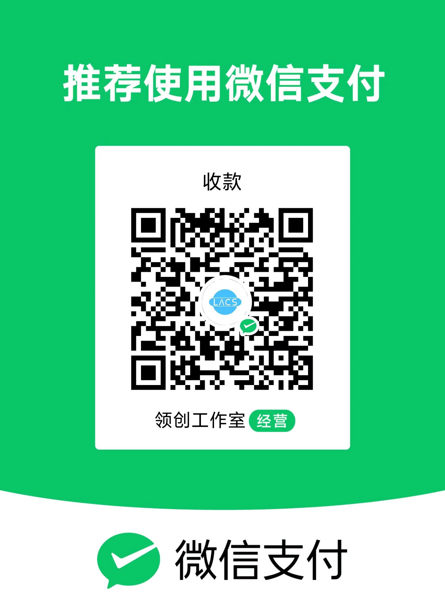 微信二维码